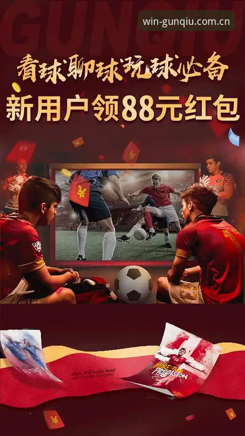 滚球体育能赢钱中国官方主站电竞赛程功能详解 揭秘滚球体育能赢钱中国官方主站电竞赛程功能:数据背后的博弈真相